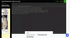 Desktop Screenshot of lavrynenko.com