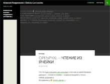 Tablet Screenshot of lavrynenko.com
